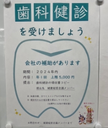 こころとからだの健康を守る取り組み